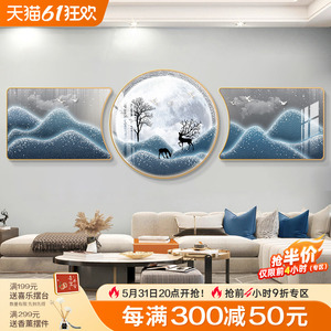 客厅装饰画福禄双全壁画现代轻奢大气三联画寓意好沙发背景墙挂画