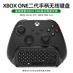 XBOX Series X二代键盘XBOXONE S 无线键盘SXS 2.4G无线手柄键盘