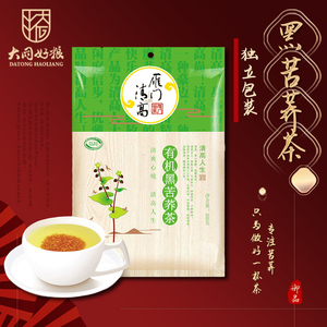 大同好粮【雁门清高】有机黑苦荞茶全胚芽荞麦茶独立小袋茶包300g