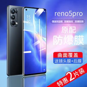 适用reno5pro钢化膜欧珀Reno5pr0全屏膜re0n5P全面全覆盖防摔曲面屏reon5por贴模rone5pr0手机pro原装钻石膜