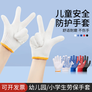 儿童棉线手套劳保防护男孩女童劳动手套白色园艺耐磨防滑宝宝手套