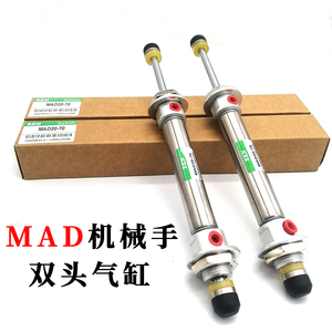 斜臂机机械手双头缓冲气缸MAD20-70机械手配件上下缓冲专用气缸