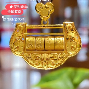周大福黄金宝宝锁岁岁平安长命锁吊坠足金儿童满月周岁礼物新款