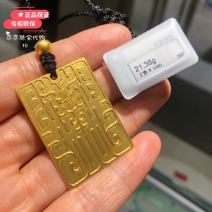 周大福传承系列龙纳百福方牌黄金吊坠福牌f209130/223701计价精品