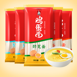 今麦郎挂面手打鸡蛋面拉面劲宽面龙须面1kg/袋传统早餐宵夜待煮面