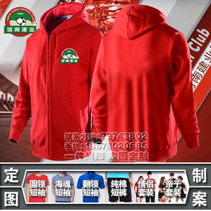 河南建业 N98中超比赛训练队服足球衣拉链卫衣长袖外套棒球服球迷