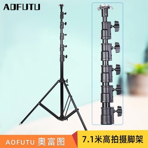 AOFUTU奥富图摄影外景7.1米高视角拍摄脚架灯架摄像机相机三脚架单反摄影监控3/8螺纹云台轻型铝管落地支架