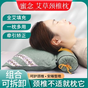 护颈枕预防颈椎病睡觉专用非修复颈椎枕头电加热艾灸圆柱保健枕头
