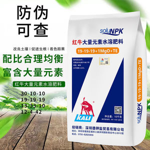 德国红牛大量元素水溶肥瓜果蔬菜冲施肥平衡高磷高钾通用型进口肥