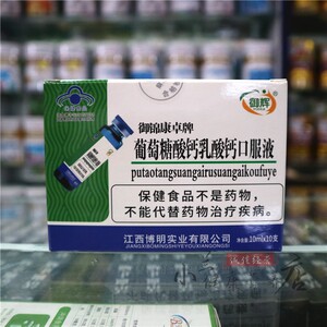 葡萄糖酸钙乳酸钙口服液蓝瓶装儿童成人补钙液体钙口溶液酸钙