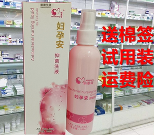 妇孕安抑菌洗液倍恩母