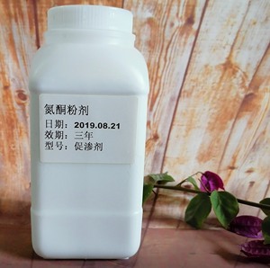 氮酮粉 粉剂氮酮 助渗透皮剂 膏药渗透剂 250g/瓶 可医用