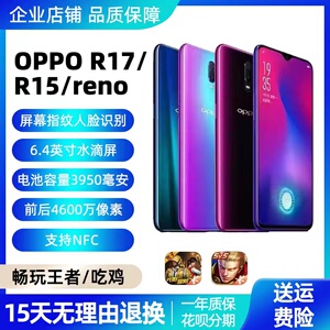 二手手机正品OPPO R17安卓智能5G低价学生便宜RENO游戏备用二手机