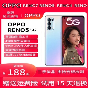 二手OPPO RENO5正品全网通5G安卓RENO7智能RENO4学生低价清仓手机