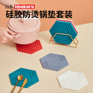 Imakara日本餐垫防烫耐高温汤碗盘砂锅家用餐桌防滑水杯硅胶隔热