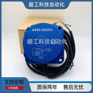 电感式接近开关AS80-50DN3 AS80-50DP3传感器PS50-30DN PS50-30DP