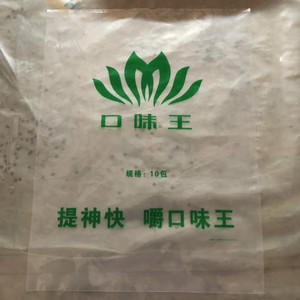 100个口味王礼包袋 礼品袋 包装袋 食品袋 透明胶袋 槟榔袋