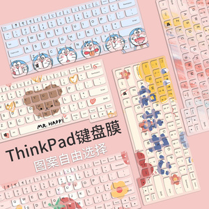 适用联想ThinkPad笔记本E470C电脑键盘保护膜14英寸E431 T440p T430 T470 e480 e445 e450 r480全覆盖防尘膜