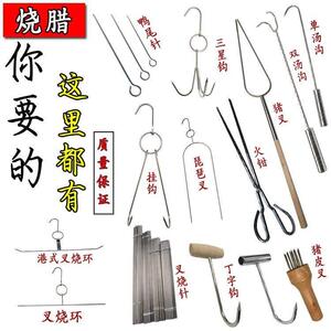 钩子吊勾烧腊环鸭勾双钩挂勾叉烧针商用猪肉钩工具架|花玉精品店11