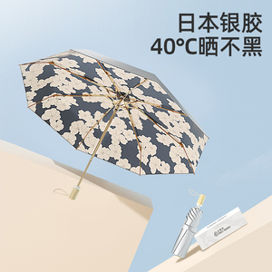 遮阳伞防晒防紫外线女雨伞太阳伞银胶三折折叠晴雨两用伞小巧便携