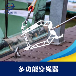 志成快速穿绳器船舶靠岸拉绳靠拢钩子高空挂绳远距离挂钩伸缩杆