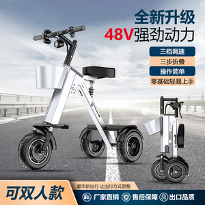 逸般48V大动力高端电动三轮车老年人代步车双人可折叠小型轻便携