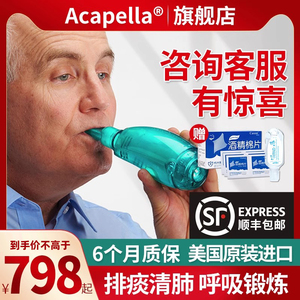 Acapella振动通气老人家用吸痰器排痰清肺仪慢阻肺功能呼吸训练器