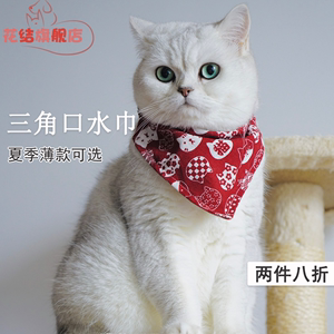 宠物猫咪三角口水巾可爱布偶幼猫项圈小围兜狗狗围巾装饰围脖围嘴