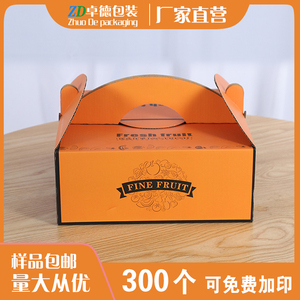 新款水果包装盒空盒子苹果纸箱高档礼品包装纸箱纸盒桃子包装礼盒