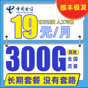 中国电信流量卡纯流量上网卡永久全国通用无线限4g5G手机卡电话卡