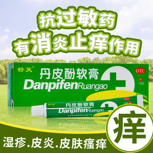 舒笑丹皮酚软膏湿疹鼻炎膏止痒外用过敏药膏乳膏正品皮丹酚软膏