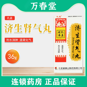 济生肾气丸lk非济生肾肾气丸北京同仁堂金贵肾气丸昆中药济生肾气丸