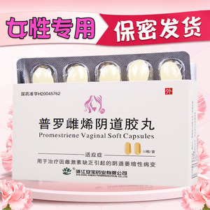 乳膏凝胶软膏补充药膏女性女用雌性性激素用的丫d药物yd492人付款59