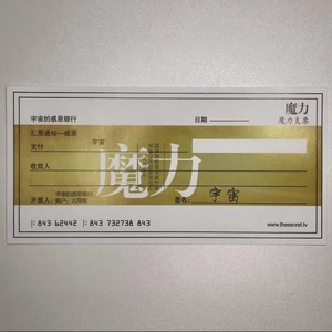 魔力支票30张宇宙支票抖音同款显化财富吸引力法则