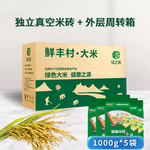 21年新米绿源巧媳妇正宗东北大米纸箱弱碱小町大米5kg5包一箱包邮