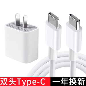 适用两头都是安卓两边一样双头typec公对公华为苹果平头的充电数据线