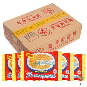 冠生园方便面老包装70年代怀旧小零食肉蓉干脆面干吃火锅炒面泡