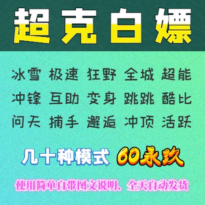 QQ飞车超克辅助全自动白嫖任务活跃软件筑梦合约STA车宠物座椅