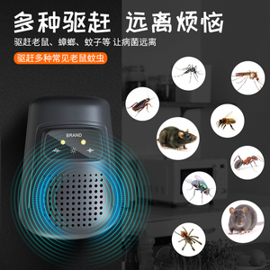 驱鼠器智能超声波大功率家用捕鼠驱赶老鼠神器灭逮抓防耗子电子猫
