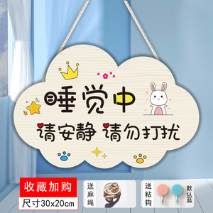 日本购新休息中请e勿打扰免学习挂牌卧室可爱定饰牌工作p房间卡通