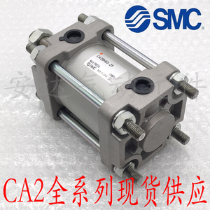 SMC标准气缸CA2B/CDA2F/CDA2B63-25/50/75/100/125/150/200/300Z