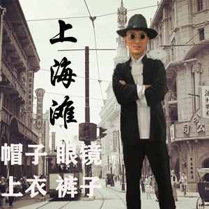 上海滩民国特务男装黑帮服装黑社会斧头帮影视毕业班服拍摄演出服