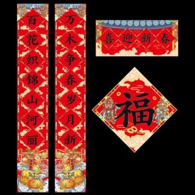 对联纸布门入宅家福n用品饰福字灯布置喜庆室内大红装农村宅门简