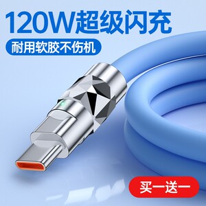 Typec数据线120W快充6A适用华为oppo小米vivo充电器线tpyec加粗加长款正品手机安卓超级闪充车载tapyc能适464