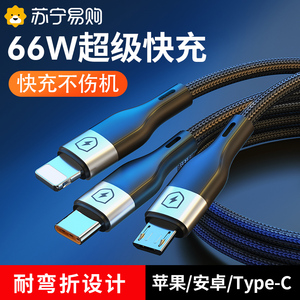 超级快充一拖三数据线5A多功能3三合一手机充电器线三头适用荣耀小米苹果安卓typec闪充多用usb车载能适464