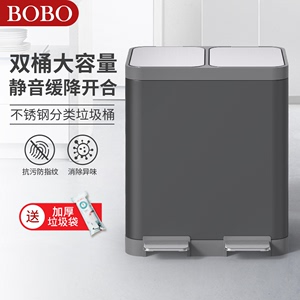 BOBO厨房脚踏式分类垃圾桶干湿分类双内桶家用不锈钢大号脚踩带盖