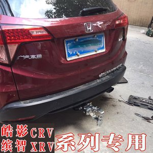crv皓影缤智xrv艾力绅奥德赛拖车钩拖车杠改装后牵引流氓防撞拉勾