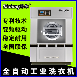 全自动工业洗衣机30kg商用洗衣设备洗衣房专用大型水洗机高效节能