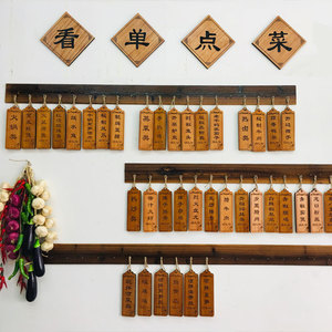 木质菜牌展示牌挂墙定制激光雕刻饭店挂牌餐饮吊牌实木木制木牌