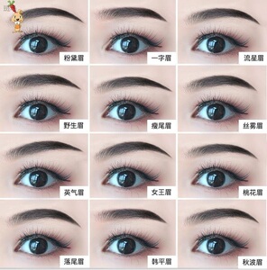 眉形模板画眉神器修眉